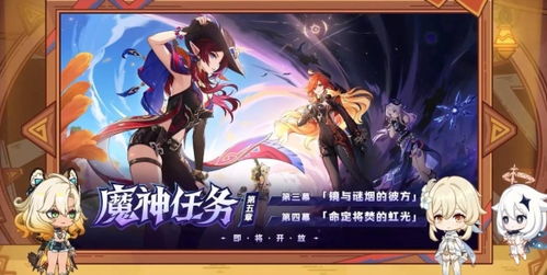 《原神》烟谜主活动前瞻：揭秘神秘新内容！
