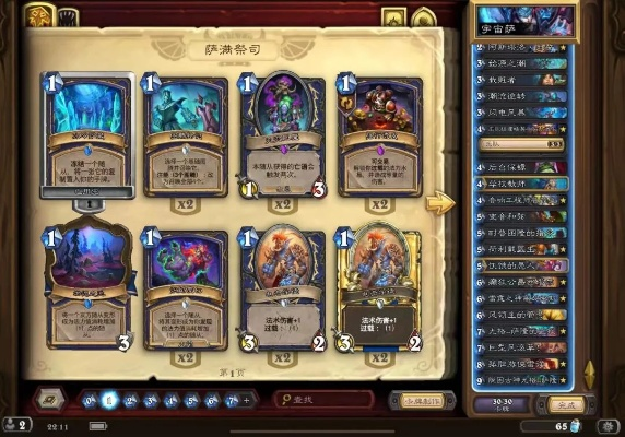 《炉石传说》无限空宇萨卡组攻略：掌握这套卡组，轻松制胜！
