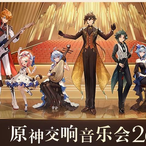 《原神》风之翼Xbox版获取攻略：命轨爻错之翼独家领取方法