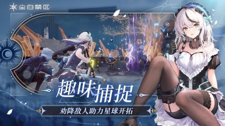 《尘白禁区》苔丝生日美图大放送！独家盘点！