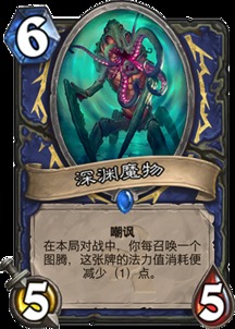 《炉石传说》新版本深暗领域卡组攻略：崛起强力阵容揭秘