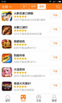 《手游福利大放送！盘点十大热门盒子APP》