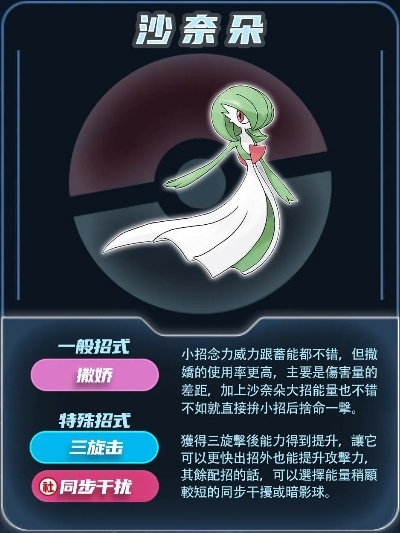 《沙奈朵实战攻略：技能搭配与对战技巧解析》