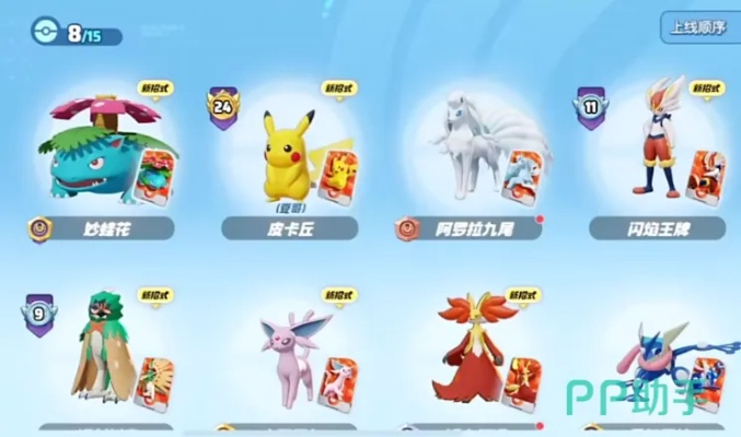 《宝可梦集结》新手攻略：上分利器宝可梦大盘点