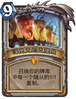 《炉石传说》血DK卡组攻略:深暗领域最强阵容揭秘 《炉石传说》血DK卡组攻略:深暗领域最强阵容揭秘