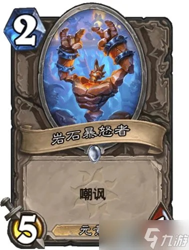 《炉石传说》抓元素法卡组攻略:深暗领域元素掌控术 《炉石传说》抓元素法卡组攻略:深暗领域元素掌控术
