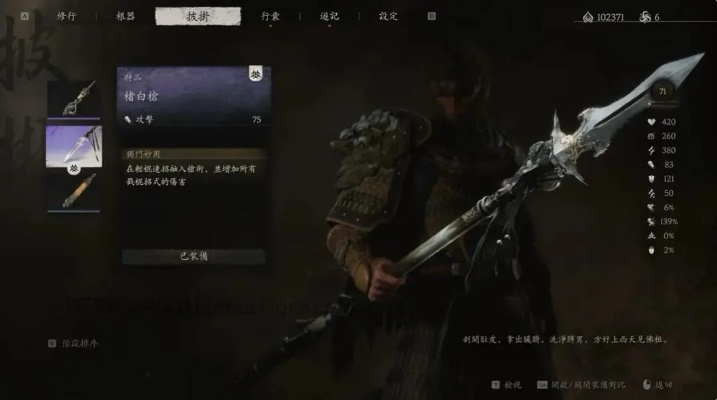《黑神话悟空》戳棍流装备搭配攻略，实战秘籍大公开！