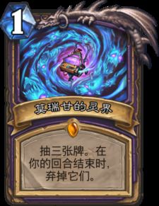 《星舰蛋蛋猎卡组攻略:炉石传说最强猎手秘籍》 《星舰蛋蛋猎卡组攻略:炉石传说最强猎手秘籍》
