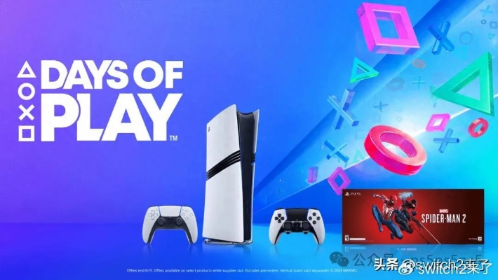 PS5 Pro预定时间揭秘：抢购攻略，错过等一年！