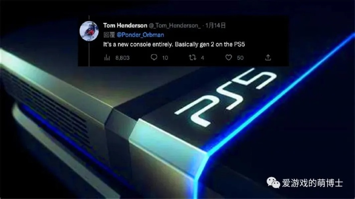《PS5Pro发售倒计时！揭秘全新游戏主机发售时间》