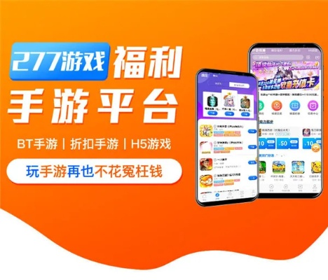变态折扣手游平台排行：热门平台精选推荐