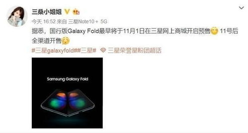 PS5 Pro国行版发售时间揭秘！玩家必看！