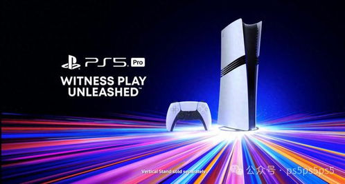 PS5 Pro国行发售倒计时：揭秘全新国行版发售时间！