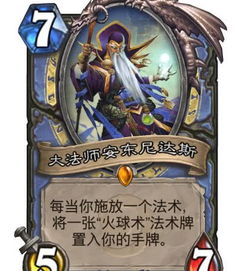炉石传说铺场骑卡组攻略：高效构筑指南
