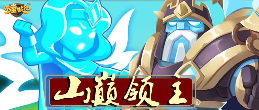 《西斯塔斯首领攻略：轻松击败山贼之王》