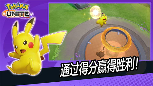 《宝可梦大集结》预约攻略：独家预约入口大公开