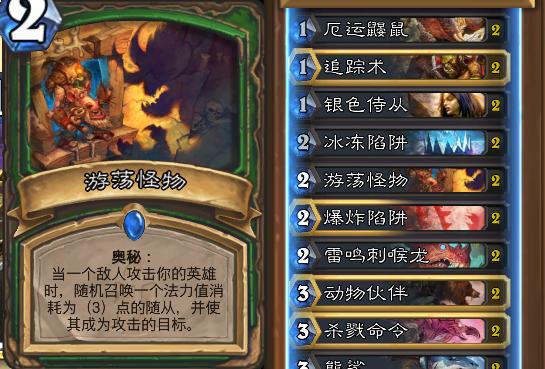 蓝蓝绿DK卡组攻略：炉石传说标准模式最强DK搭配