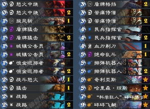 《炉石传说》机械补水战卡组攻略：构筑技巧解析