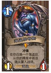 《炉石传说》恋旧萨卡组攻略：冲分必备秘籍！