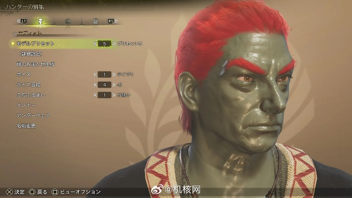 《怪物猎人荒野》汉尼拔捏脸数据独家分享！🎮
