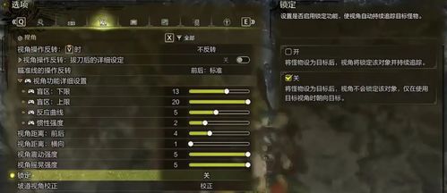 《怪物猎人荒野》虫棍高效键位设置攻略，轻松上手！