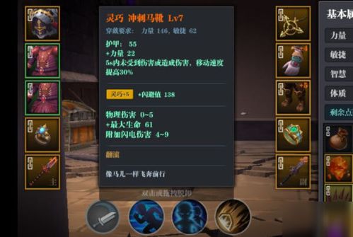 《觉醒异刃》全攻略：高效通关秘籍大揭秘