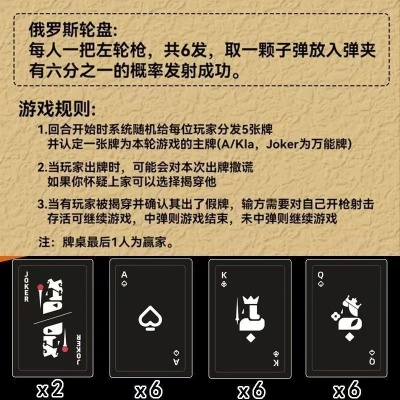 《恶魔牌+万能骰子攻略：揭秘《骗子酒吧》必胜技巧》