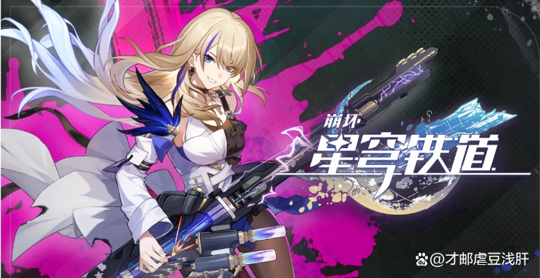 《崩坏星穹铁道》2.6真理医生养成秘籍，轻松提升实力！