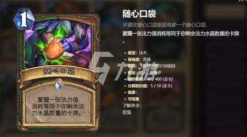 《炉石传说》T7猎卡组攻略:实战对局思路深度解析 《炉石传说》T7猎卡组攻略:实战对局思路深度解析