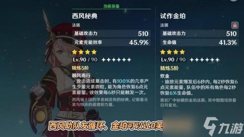 《原神5.1草神养成秘籍：全草属性角色攻略大揭秘》
