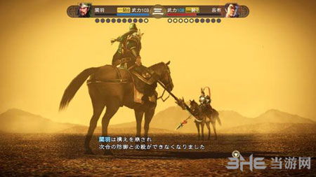 《三国志8》单挑舌战攻略：掌握技巧，成为战场口才王
