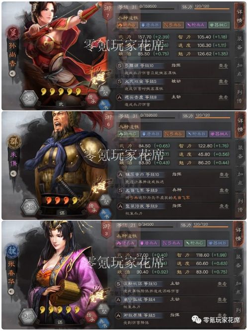《三国志8 REMAKE》一修大师必备！轻松解锁游戏新境界