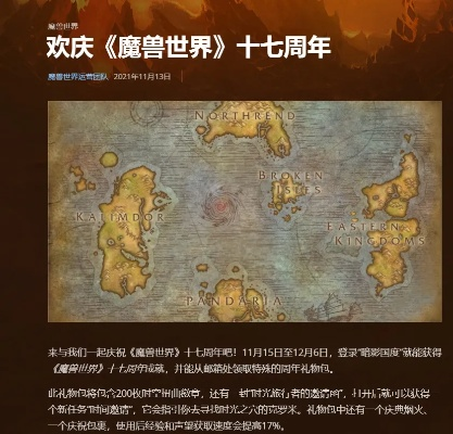 《魔兽世界》20周年狂欢攻略：揭秘独家玩法攻略