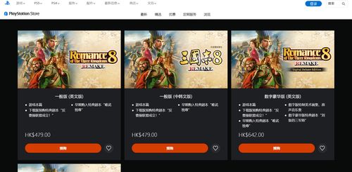 《三国志8重制版》金钱修改攻略：轻松提升财富秘籍