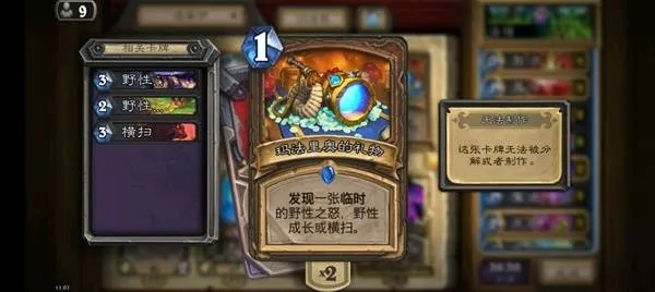 《炉石传说》40法强德卡组攻略：轻松上分必备！