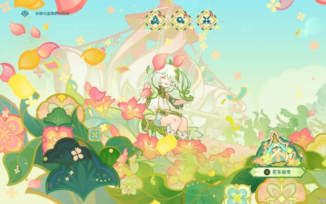 《原神》彩糖与蔷薇幻色颂：花神诞祭角色分布及彩蛋揭秘