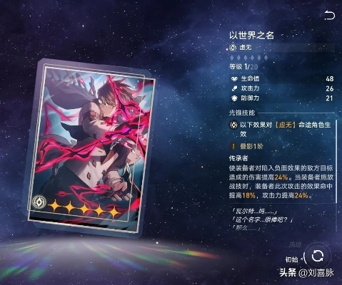 崩坏星穹铁道：乱破光锥遗器搭配攻略，轻松提升战斗力