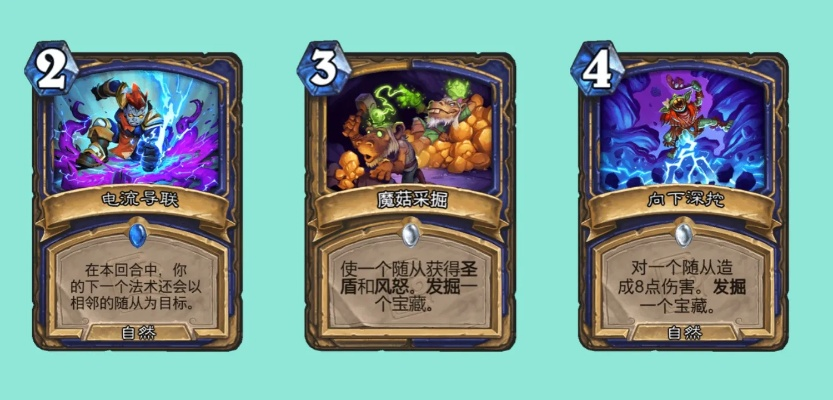 《炉石传说》萨卡组新霸主：多系融合攻略揭秘
