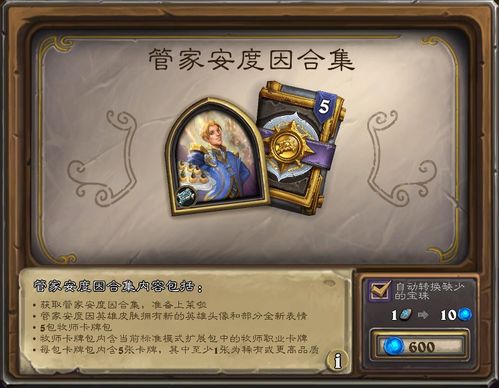 《炉石传说》大法术彩蹄贼卡组攻略：构筑技巧揭秘