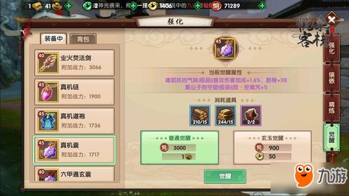 《无名九使觉醒》试玩揭秘：深度体验神秘觉醒之旅