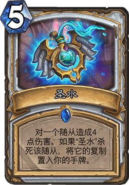 《炉石传说》土灵彩蹄骑卡组攻略：40卡组深度解析
