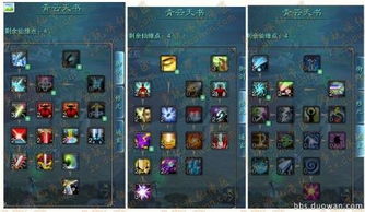 《诛仙青云门职业攻略：揭秘五大特色技能》