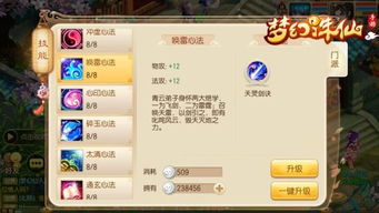 《诛仙青云门职业攻略：揭秘五大特色技能》