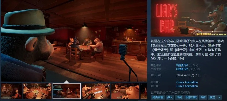 《骗子酒吧》下载攻略：揭秘热门游戏安装路径