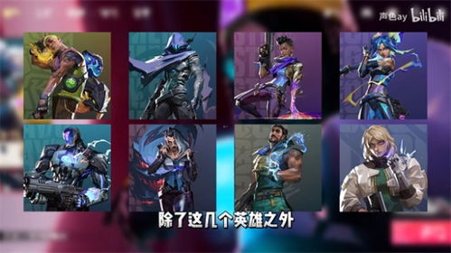 《无畏契约》新套装特效揭秘：独家皮肤预告来袭！