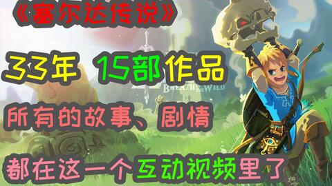 《塞尔达传说》双筒镜获取攻略:智慧之眼等你来寻 《塞尔达传说》双筒镜获取攻略:智慧之眼等你来寻
