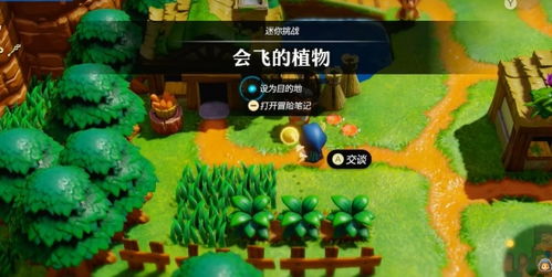 《塞尔达传说》米诺米诺森林心碎片速刷攻略！