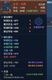 《暗喻幻想》军阀强度解析：深度剖析属性优势