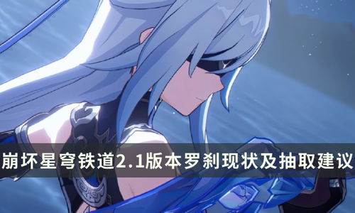 《崩坏星穹铁道》新混沌攻略:鳞渊潮动满星打法揭秘 《崩坏星穹铁道》新混沌攻略:鳞渊潮动满星打法揭秘