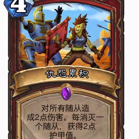 《炉石传说》污手骑卡组攻略：40卡标准构筑解析